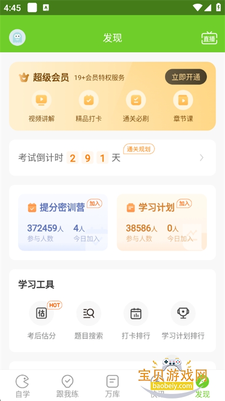 app׿ֻv5.8.2.2-release ׿ͼ10.