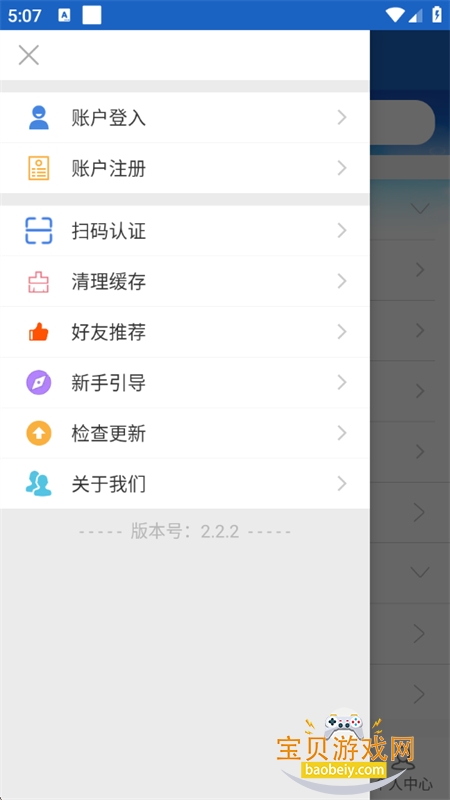 Ϲƽ̨appٷ汾v2.2.2 ׿ͼ1.