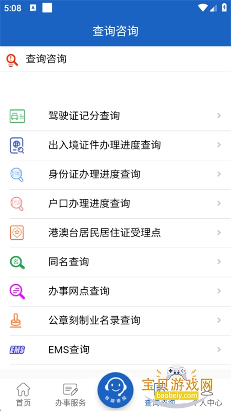 Ϲƽ̨appٷ汾v2.2.2 ׿ͼ2.