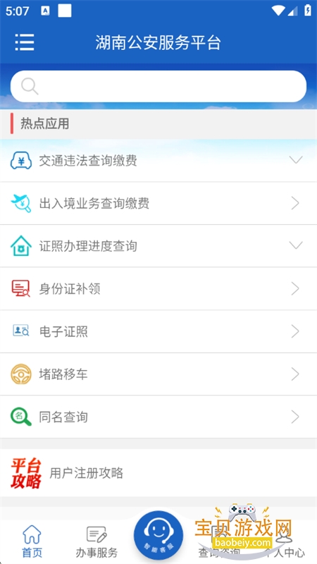 Ϲƽ̨appٷ汾v2.2.2 ׿ͼ0.