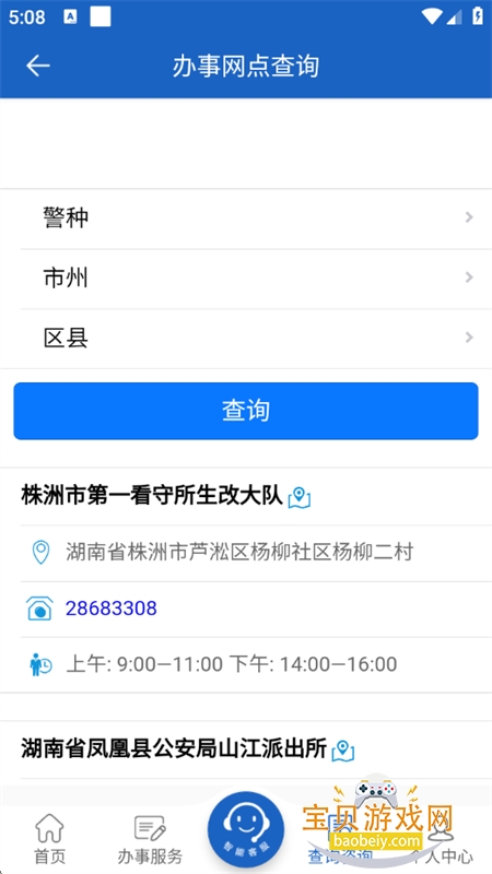 Ϲƽ̨appٷ汾v2.2.2 ׿ͼ3.