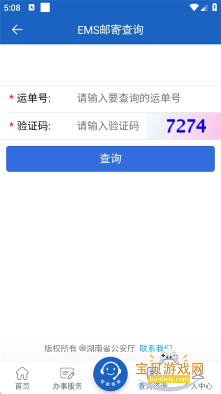 Ϲƽ̨appٷ汾v2.2.2 ׿ͼ5.