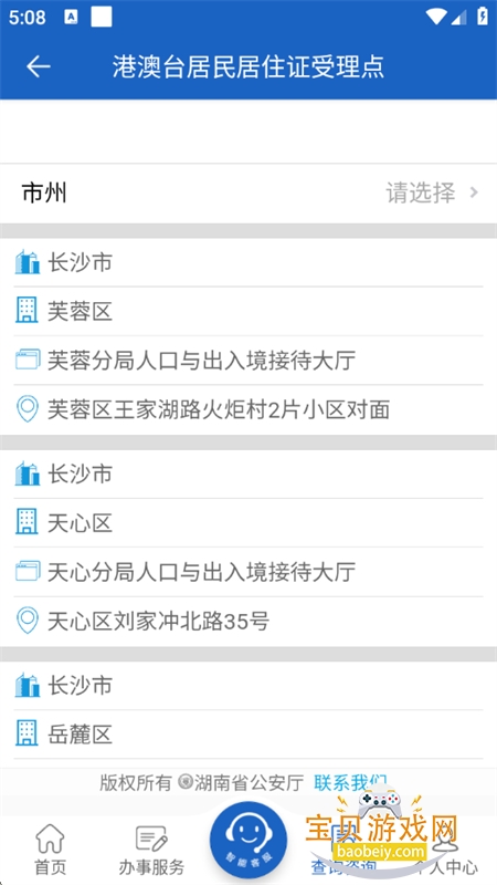 Ϲƽ̨appٷ汾v2.2.2 ׿ͼ8.