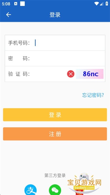 Ϲƽ̨appٷ汾v2.2.2 ׿ͼ7.