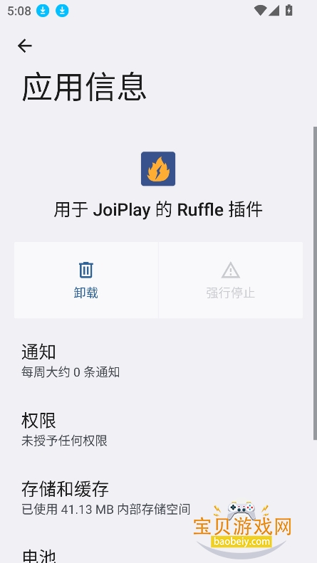 JoiPlayRuffle°v1.00.15 ׿ͼ2.