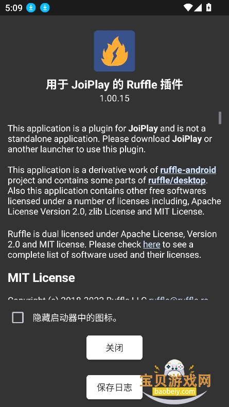 JoiPlayRuffle°v1.00.15 ׿ͼ3.