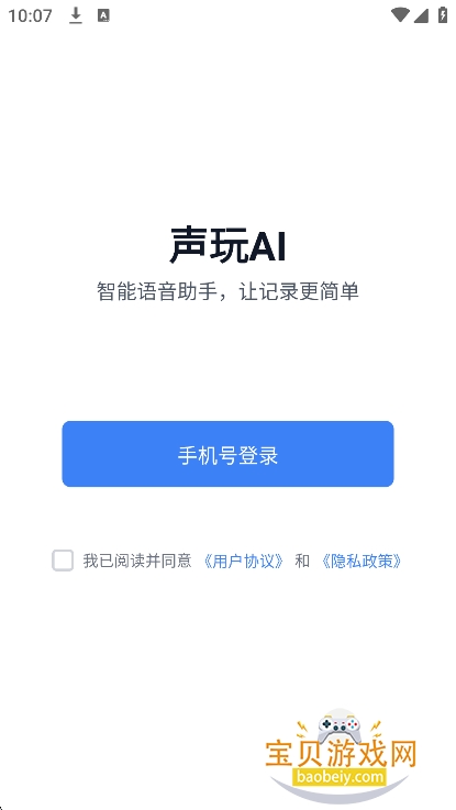 ����AI���ذ�װ2026���°�v1.0.1 ��׿���ͼ1.