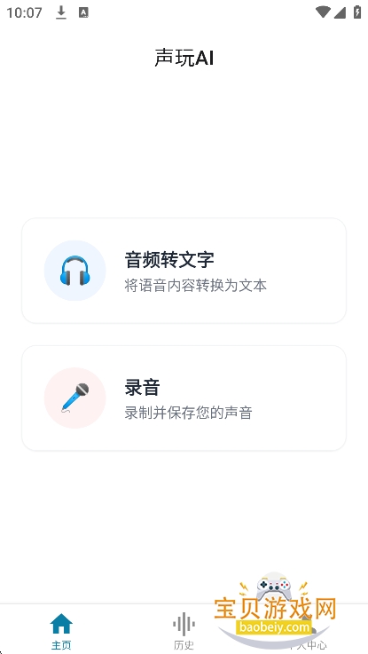 ����AI���ذ�װ2026���°�v1.0.1 ��׿���ͼ3.