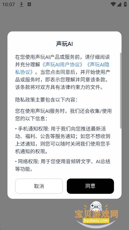 ����AI���ذ�װ2026���°�v1.0.1 ��׿���ͼ4.