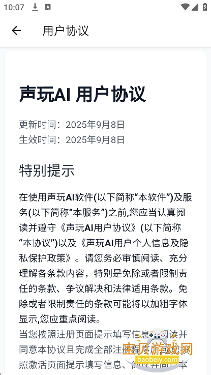 ����AI���ذ�װ2026���°�v1.0.1 ��׿���ͼ2.