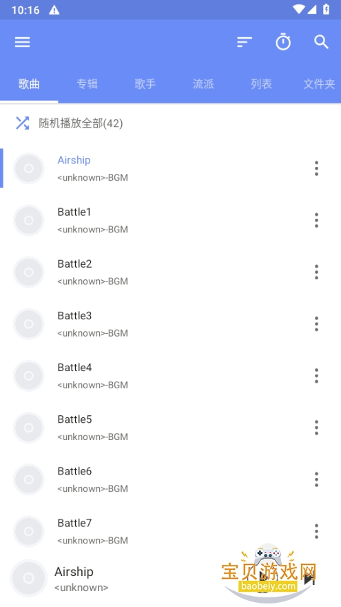 APlayer���ֲ�����2026���°�1.6.4.0 �ֻ����ͼ4.