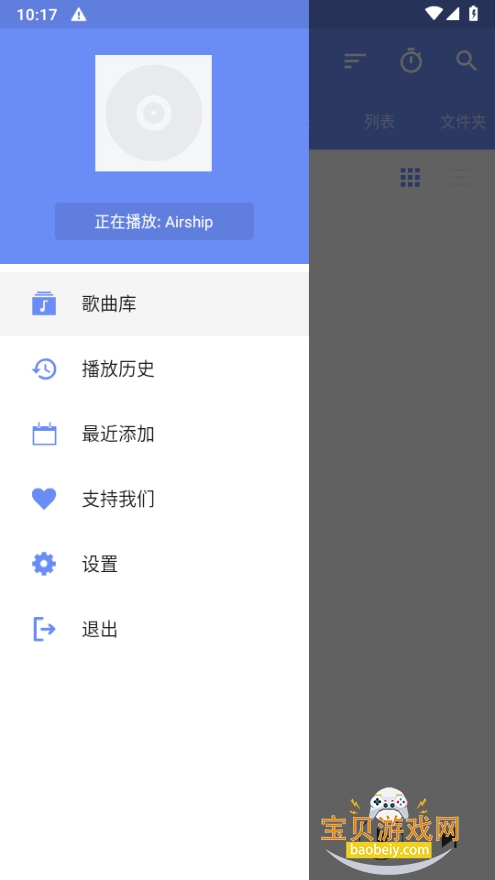 APlayer���ֲ�����2026���°�1.6.4.0 �ֻ����ͼ1.