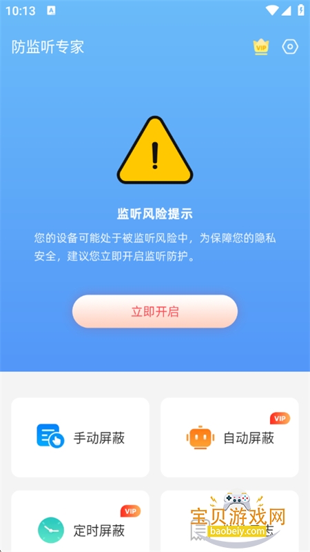 ������ר��app�ٷ��������°汾v1.4.2.6 ��׿���ͼ3.