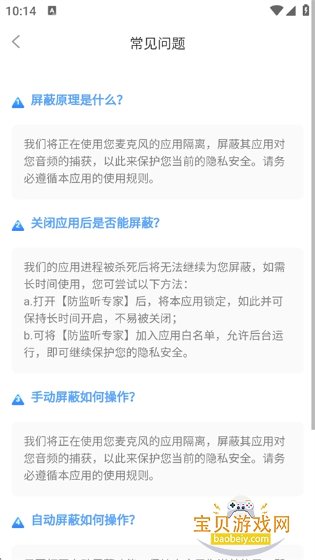 ������ר��app�ٷ��������°汾v1.4.2.6 ��׿���ͼ7.