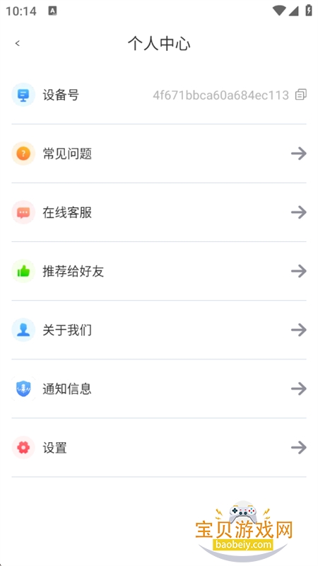 ������ר��app�ٷ��������°汾v1.4.2.6 ��׿���ͼ5.