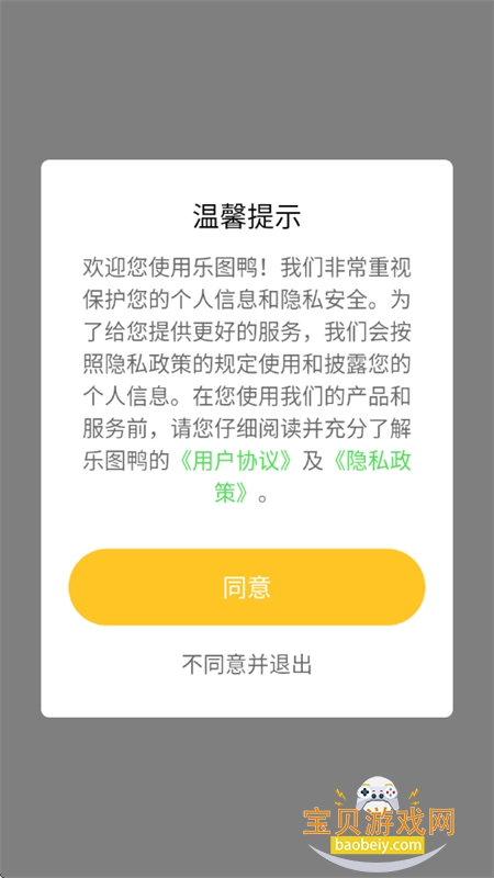 ��ͼѼapp��׿�����ֻ���v1.6.7 ��׿���ͼ0.