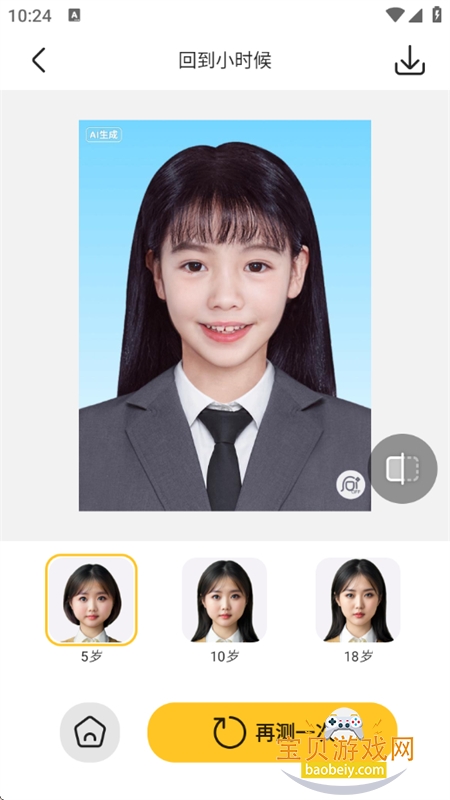 ��ͼѼapp��׿�����ֻ���v1.6.7 ��׿���ͼ3.