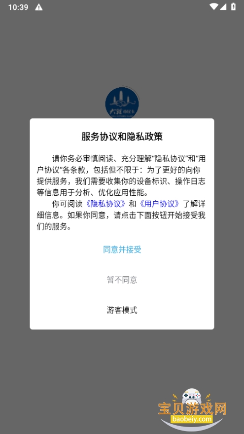 ��������app�ֻ����°�2.5.8 ��׿���ͼ5.