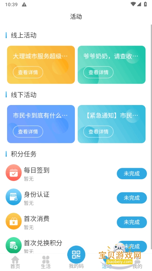 ��������app�ֻ����°�2.5.8 ��׿���ͼ0.