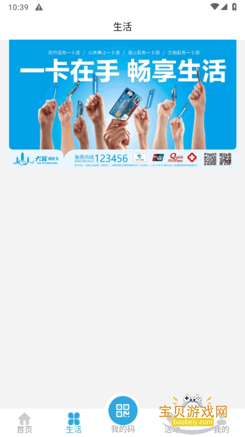 ��������app�ֻ����°�2.5.8 ��׿���ͼ1.