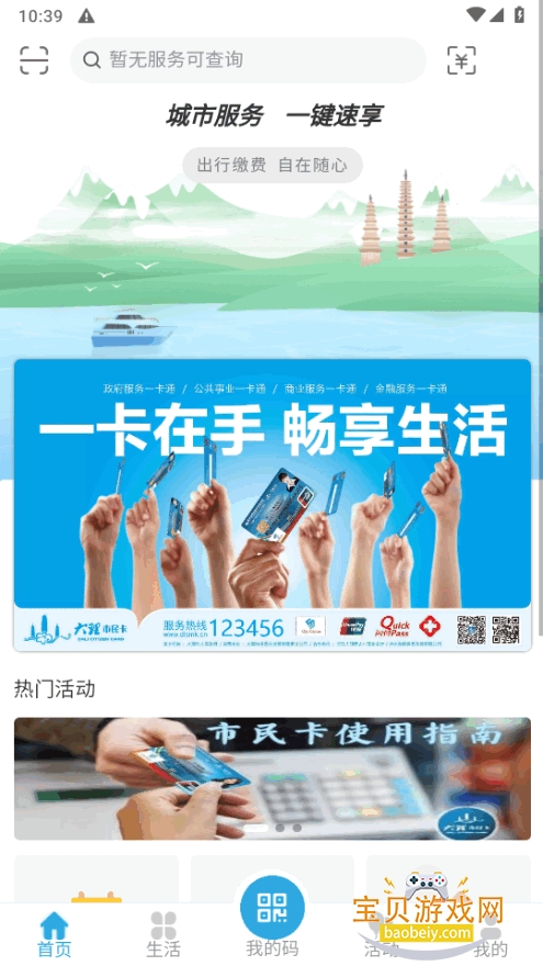 ��������app�ֻ����°�2.5.8 ��׿���ͼ3.