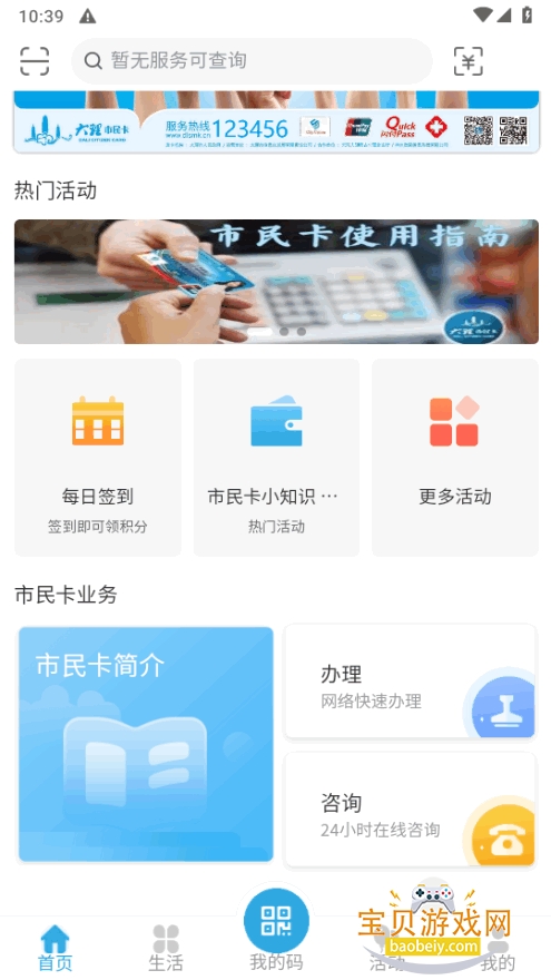 ��������app�ֻ����°�2.5.8 ��׿���ͼ2.