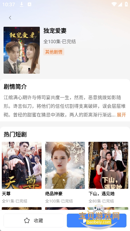 ������Ѷ̾�app�ٷ����°�v1.0.1 ��׿���ͼ2.