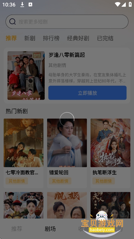 ������Ѷ̾�app�ٷ����°�v1.0.1 ��׿���ͼ5.