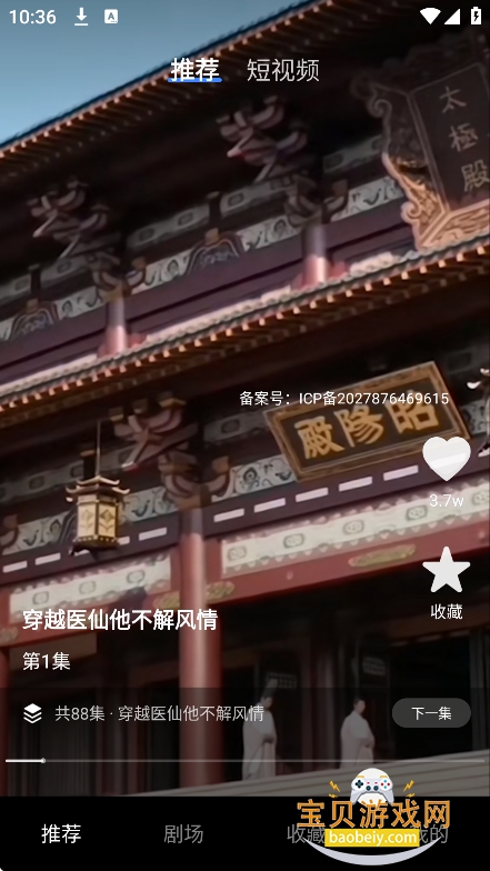 ������Ѷ̾�app�ٷ����°�v1.0.1 ��׿���ͼ6.