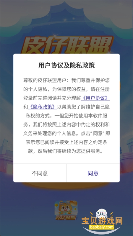 Ƥ������app��׿���°�2026v1.0.6 ��׿���ͼ0.