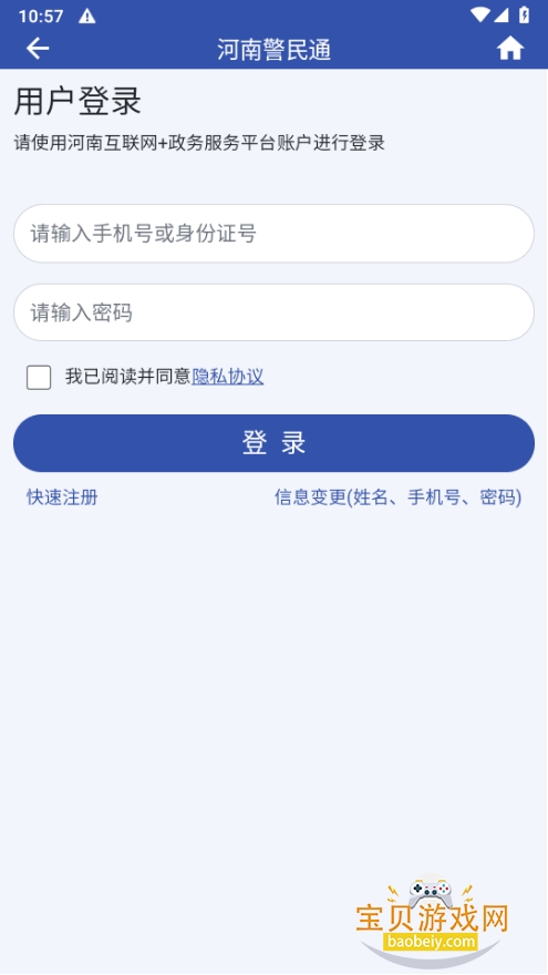 ���Ͼ���ͨapp�ֻ����°�5.1.2 ��׿���ͼ0.