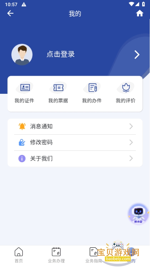 ���Ͼ���ͨapp�ֻ����°�5.1.2 ��׿���ͼ1.