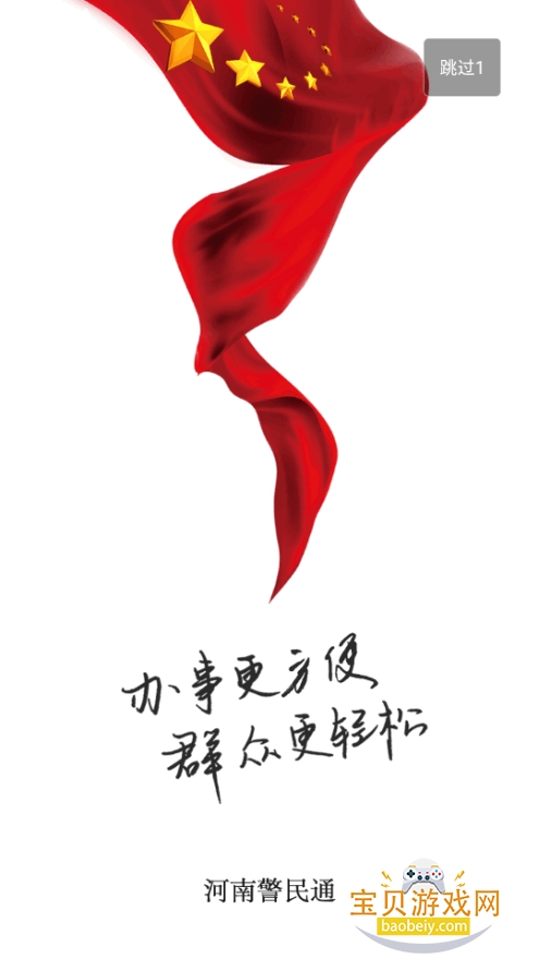 ���Ͼ���ͨapp�ֻ����°�5.1.2 ��׿���ͼ5.