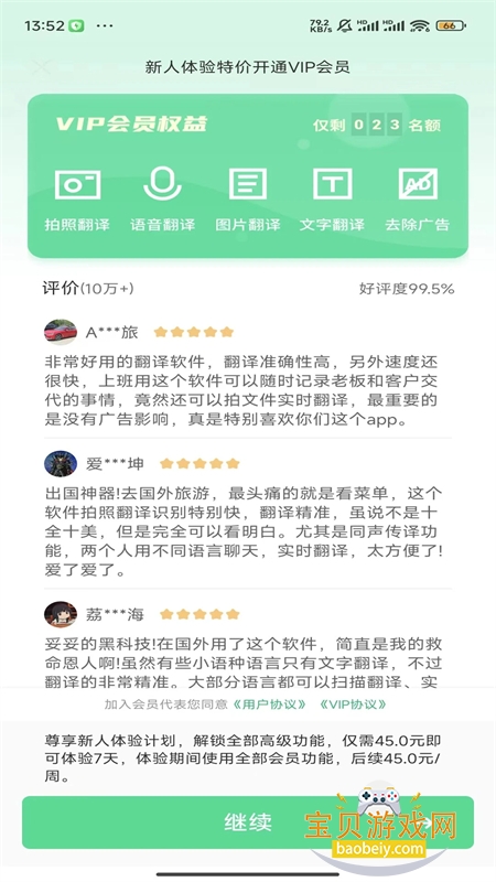 �������Է�����app�ٷ����°�v1.0.3 ��׿���ͼ4.