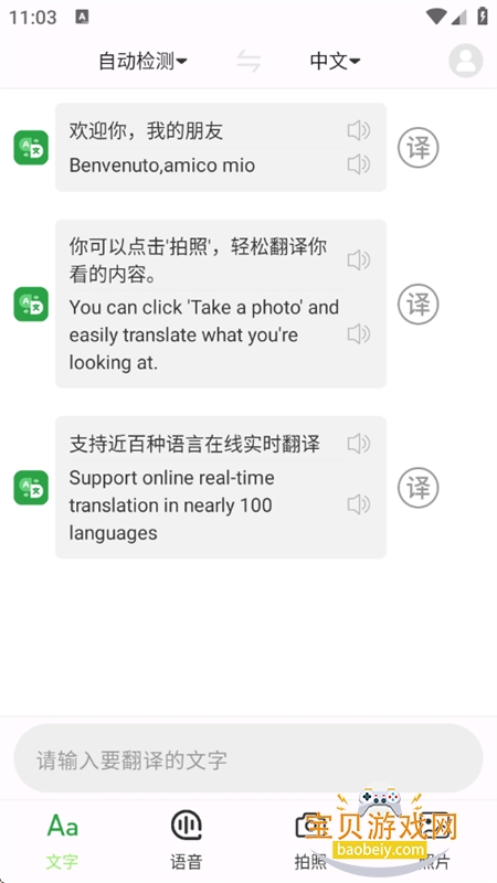 �������Է�����app�ٷ����°�v1.0.3 ��׿���ͼ1.