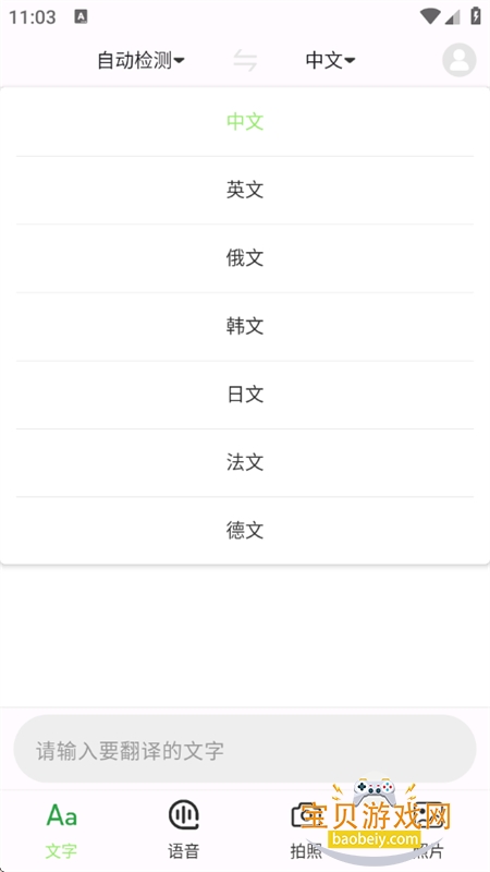 �������Է�����app�ٷ����°�v1.0.3 ��׿���ͼ3.