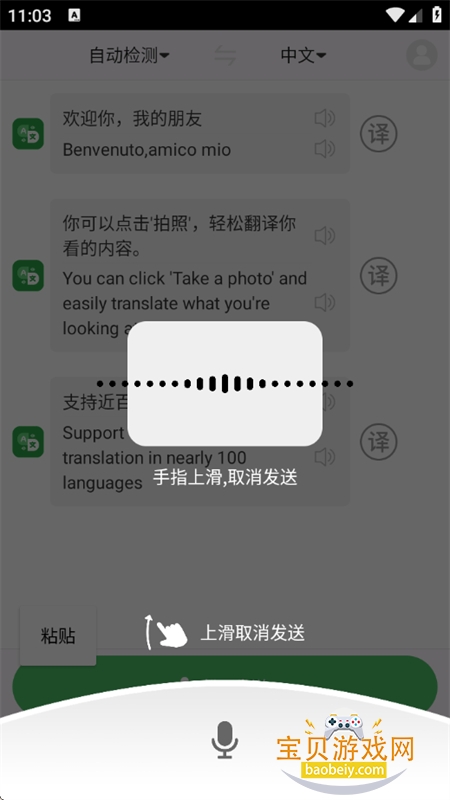 �������Է�����app�ٷ����°�v1.0.3 ��׿���ͼ5.