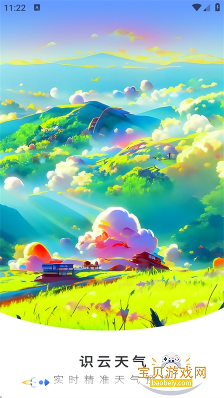 ʶ������app�ٷ��ֻ���v1.0.0 ��׿���ͼ6.