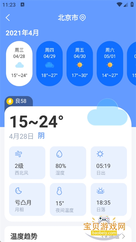 ʶ������app�ٷ��ֻ���v1.0.0 ��׿���ͼ4.