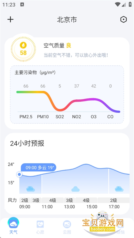 ʶ������app�ٷ��ֻ���v1.0.0 ��׿���ͼ2.