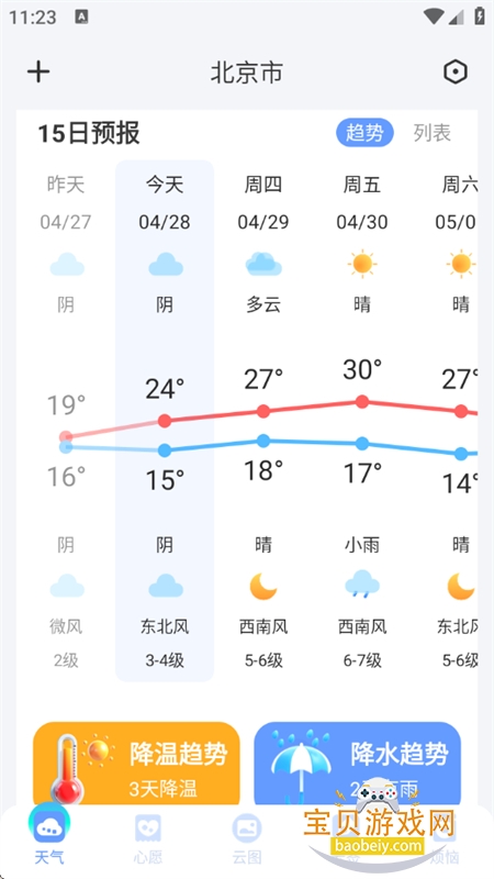 ʶ������app�ٷ��ֻ���v1.0.0 ��׿���ͼ3.