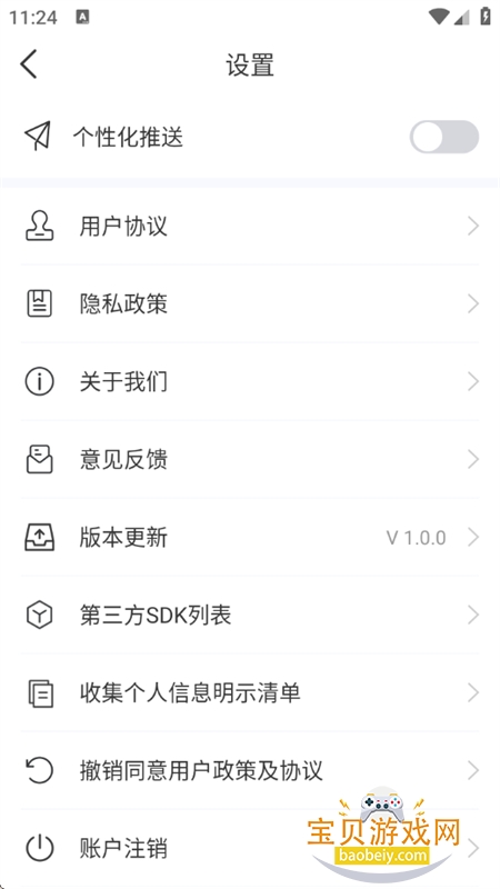 ʶ������app�ٷ��ֻ���v1.0.0 ��׿���ͼ5.