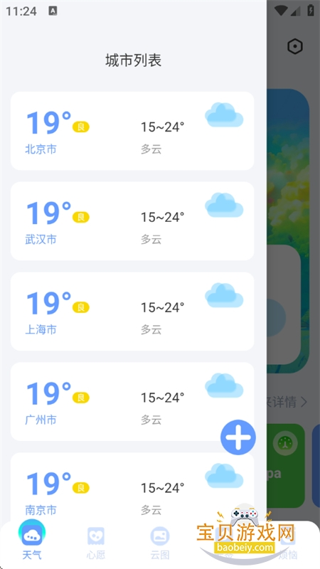 ʶ������app�ٷ��ֻ���v1.0.0 ��׿���ͼ8.