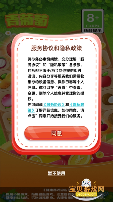 ��������Ϸ��׿�����ֻ���v1.0.5 ��׿���ͼ1.