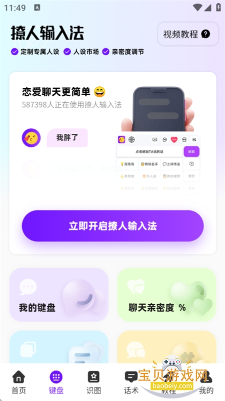 �������뷨app�ٷ��ֻ���v2.8.8 ��׿���ͼ3.