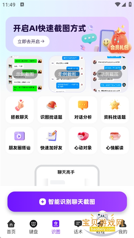 �������뷨app�ٷ��ֻ���v2.8.8 ��׿���ͼ1.