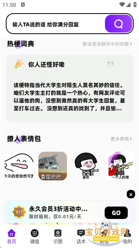 �������뷨app�ٷ��ֻ���v2.8.8 ��׿���ͼ8.