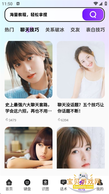 �������뷨app�ٷ��ֻ���v2.8.8 ��׿���ͼ6.