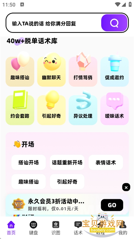 �������뷨app�ٷ��ֻ���v2.8.8 ��׿���ͼ9.