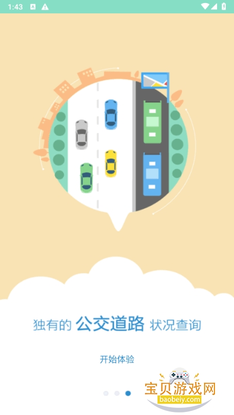 �������Ϲ���app��׿��3.4.4 �ֻ����ͼ3.